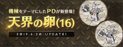画像ギャラリー No.006のサムネイル画像 / 「AngelLoveONLINE」，本日より期間限定で「水無月秘境」を実装