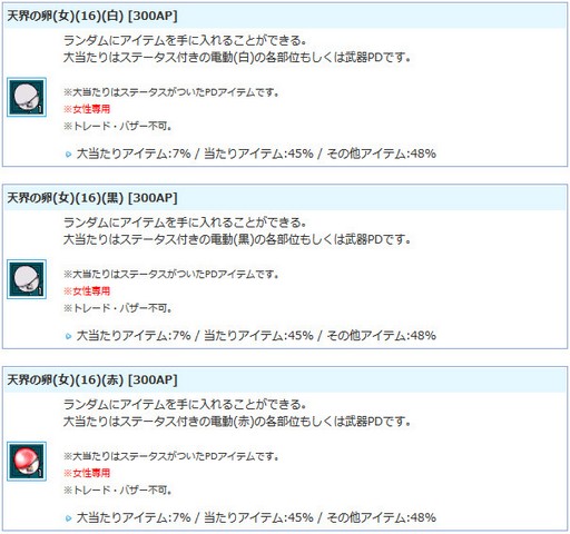 画像ギャラリー No.007のサムネイル画像 / 「AngelLoveONLINE」，本日より期間限定で「水無月秘境」を実装