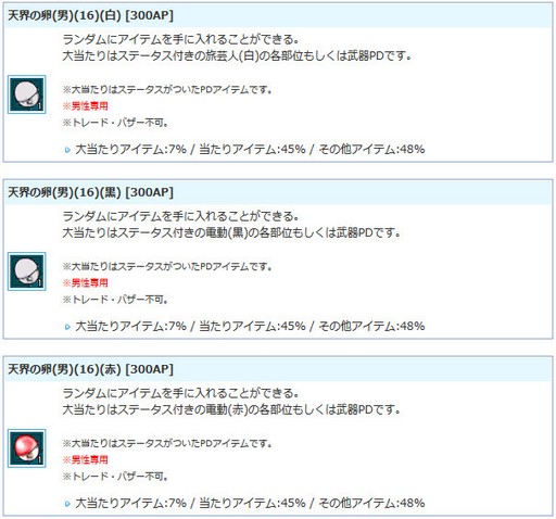 画像ギャラリー No.008のサムネイル画像 / 「AngelLoveONLINE」，本日より期間限定で「水無月秘境」を実装
