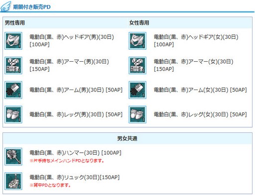 画像ギャラリー No.010のサムネイル画像 / 「AngelLoveONLINE」，本日より期間限定で「水無月秘境」を実装