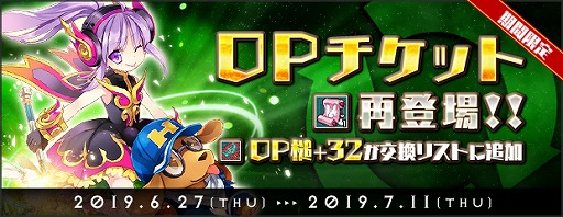 画像ギャラリー No.001のサムネイル画像 / 「AngelLoveONLINE」ウリエル＆ラファエルの卵とOPチケットが再登場