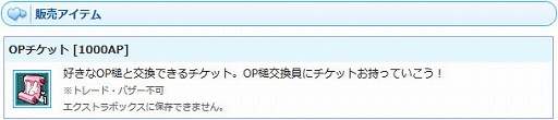 画像ギャラリー No.002のサムネイル画像 / 「AngelLoveONLINE」ウリエル＆ラファエルの卵とOPチケットが再登場