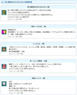 画像ギャラリー No.009のサムネイル画像 / 「AngelLoveONLINE」でイベント「織姫のお賽銭箱」が開催。ステータスを一時的に上昇させる消費アイテムなどが手に入る