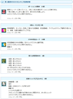 画像ギャラリー No.010のサムネイル画像 / 「AngelLoveONLINE」でイベント「織姫のお賽銭箱」が開催。ステータスを一時的に上昇させる消費アイテムなどが手に入る