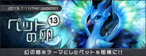 画像ギャラリー No.002のサムネイル画像 / 「AngelLoveONLINE」本日開催されるイベント「天使の小物入れ（11）」の情報が公開に