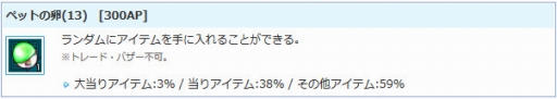 画像ギャラリー No.003のサムネイル画像 / 「AngelLoveONLINE」本日開催されるイベント「天使の小物入れ（11）」の情報が公開に
