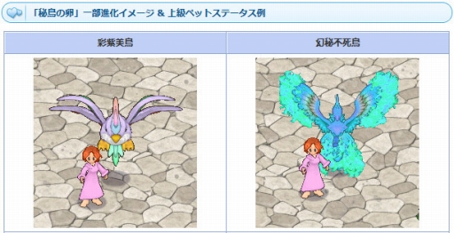画像ギャラリー No.004のサムネイル画像 / 「AngelLoveONLINE」本日開催されるイベント「天使の小物入れ（11）」の情報が公開に