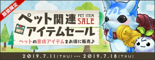 画像ギャラリー No.005のサムネイル画像 / 「AngelLoveONLINE」本日開催されるイベント「天使の小物入れ（11）」の情報が公開に