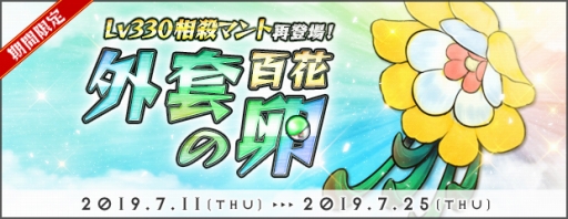 画像ギャラリー No.008のサムネイル画像 / 「AngelLoveONLINE」本日開催されるイベント「天使の小物入れ（11）」の情報が公開に