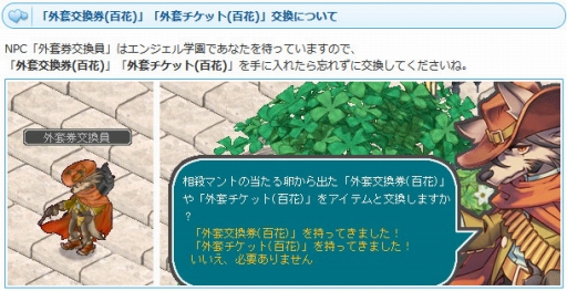 画像ギャラリー No.010のサムネイル画像 / 「AngelLoveONLINE」本日開催されるイベント「天使の小物入れ（11）」の情報が公開に