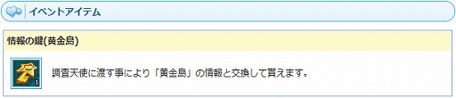 画像ギャラリー No.003のサムネイル画像 / 「AngelLoveONLINE」，イベント「黄金島の探究者」が開催＆「Tカード」発売