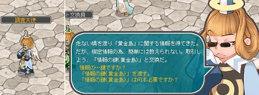 画像ギャラリー No.004のサムネイル画像 / 「AngelLoveONLINE」，イベント「黄金島の探究者」が開催＆「Tカード」発売