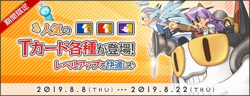 画像ギャラリー No.005のサムネイル画像 / 「AngelLoveONLINE」，イベント「黄金島の探究者」が開催＆「Tカード」発売