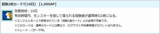 画像ギャラリー No.006のサムネイル画像 / 「AngelLoveONLINE」，イベント「黄金島の探究者」が開催＆「Tカード」発売