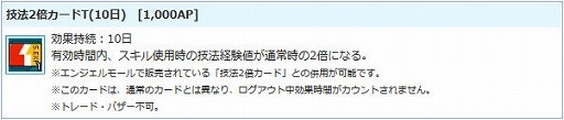 画像ギャラリー No.007のサムネイル画像 / 「AngelLoveONLINE」，イベント「黄金島の探究者」が開催＆「Tカード」発売