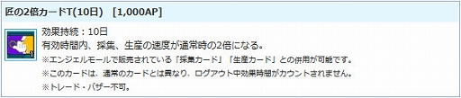 画像ギャラリー No.008のサムネイル画像 / 「AngelLoveONLINE」，イベント「黄金島の探究者」が開催＆「Tカード」発売