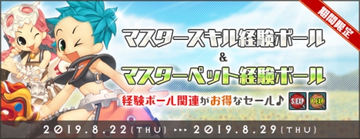 画像ギャラリー No.006のサムネイル画像 / 「AngelLoveONLINE」で「噂好きの飲料屋」イベントが開催。一時的にステータスが大幅に上昇するアイテムなどが手に入る
