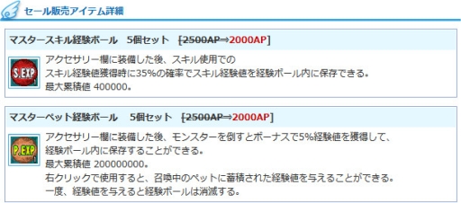 画像ギャラリー No.007のサムネイル画像 / 「AngelLoveONLINE」で「噂好きの飲料屋」イベントが開催。一時的にステータスが大幅に上昇するアイテムなどが手に入る