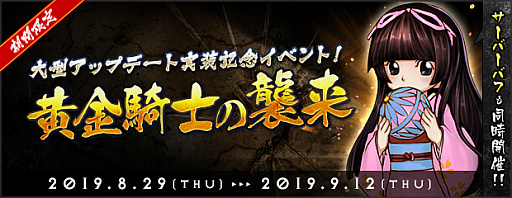 画像ギャラリー No.003のサムネイル画像 / 「AngelLoveONLINE」,大型アップデート「混沌の黄金島」を実施