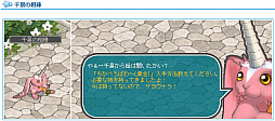 画像ギャラリー No.005のサムネイル画像 / 「AngelLoveONLINE」,大型アップデート「混沌の黄金島」を実施
