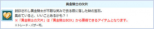 画像ギャラリー No.008のサムネイル画像 / 「AngelLoveONLINE」,大型アップデート「混沌の黄金島」を実施