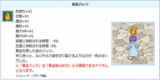 画像ギャラリー No.009のサムネイル画像 / 「AngelLoveONLINE」,大型アップデート「混沌の黄金島」を実施