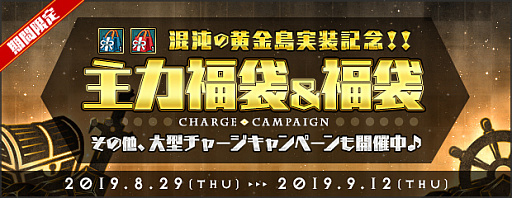 画像ギャラリー No.013のサムネイル画像 / 「AngelLoveONLINE」,大型アップデート「混沌の黄金島」を実施