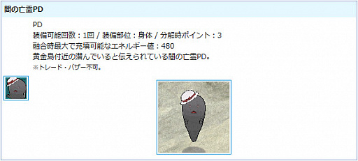 画像ギャラリー No.019のサムネイル画像 / 「AngelLoveONLINE」,大型アップデート「混沌の黄金島」を実施