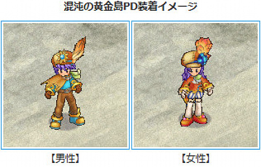 画像ギャラリー No.021のサムネイル画像 / 「AngelLoveONLINE」,大型アップデート「混沌の黄金島」を実施
