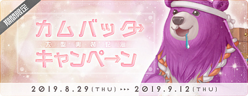 画像ギャラリー No.022のサムネイル画像 / 「AngelLoveONLINE」,大型アップデート「混沌の黄金島」を実施