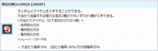 画像ギャラリー No.003のサムネイル画像 / 「AngelLoveONLINE」,イベント「天使の小物入れ(12)」が開催
