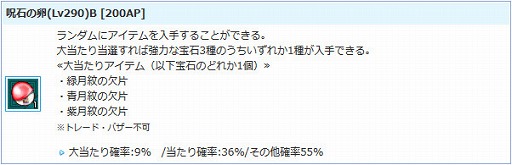 画像ギャラリー No.004のサムネイル画像 / 「AngelLoveONLINE」,イベント「天使の小物入れ(12)」が開催