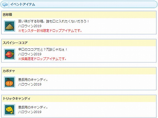 画像ギャラリー No.003のサムネイル画像 / 「AngelLoveONLINE」，イベント限定アイテムが手に入る“ハロウィンイベント2019”を開催