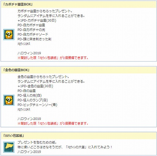 画像ギャラリー No.004のサムネイル画像 / 「AngelLoveONLINE」，イベント限定アイテムが手に入る“ハロウィンイベント2019”を開催