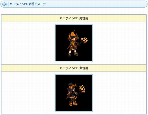 画像ギャラリー No.006のサムネイル画像 / 「AngelLoveONLINE」，イベント限定アイテムが手に入る“ハロウィンイベント2019”を開催