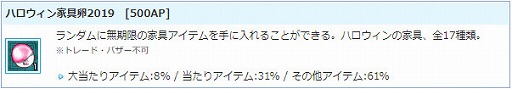 画像ギャラリー No.007のサムネイル画像 / 「AngelLoveONLINE」，イベント限定アイテムが手に入る“ハロウィンイベント2019”を開催