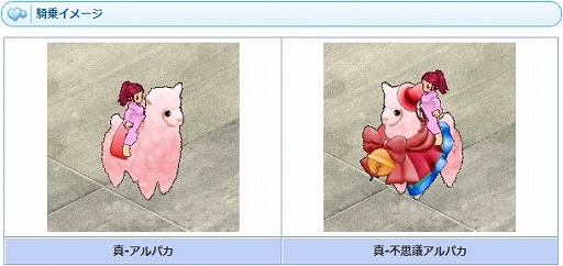 画像ギャラリー No.004のサムネイル画像 / 「AngelLoveONLINE」，新たなアイテム「真-アルパカの卵」と「番犬要塞の卵」の販売がスタート