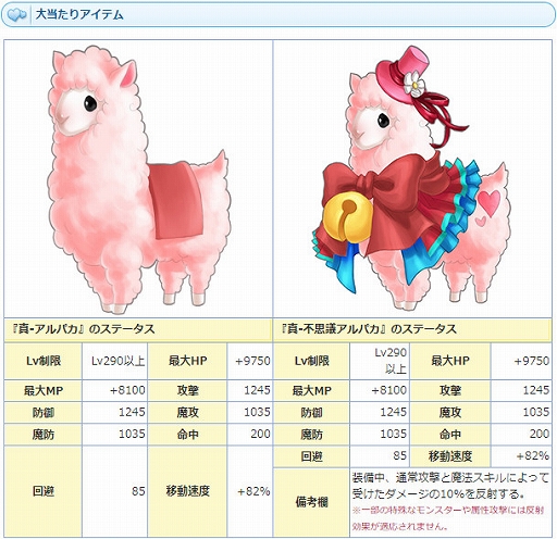 画像ギャラリー No.005のサムネイル画像 / 「AngelLoveONLINE」，新たなアイテム「真-アルパカの卵」と「番犬要塞の卵」の販売がスタート