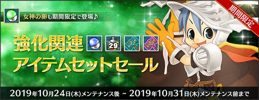 画像ギャラリー No.011のサムネイル画像 / 「AngelLoveONLINE」，新たなアイテム「真-アルパカの卵」と「番犬要塞の卵」の販売がスタート