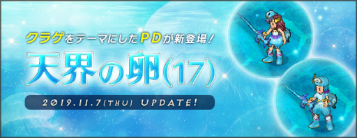 画像ギャラリー No.004のサムネイル画像 / 「AngelLoveONLINE」でイベント「鍛冶屋アルベール」が開催