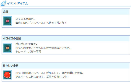 画像ギャラリー No.009のサムネイル画像 / 「AngelLoveONLINE」でイベント「鍛冶屋アルベール」が開催