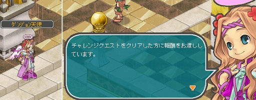 画像ギャラリー No.003のサムネイル画像 / 「AngelLoveONLINE」，チャレンジクエスト「幻金迷城」が実装
