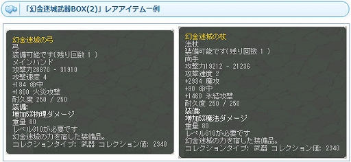 画像ギャラリー No.006のサムネイル画像 / 「AngelLoveONLINE」，チャレンジクエスト「幻金迷城」が実装