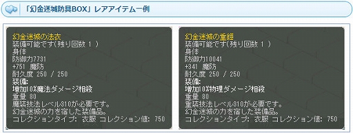 画像ギャラリー No.007のサムネイル画像 / 「AngelLoveONLINE」，チャレンジクエスト「幻金迷城」が実装