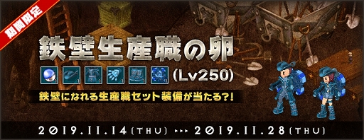 画像ギャラリー No.008のサムネイル画像 / 「AngelLoveONLINE」，チャレンジクエスト「幻金迷城」が実装