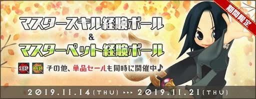 画像ギャラリー No.013のサムネイル画像 / 「AngelLoveONLINE」，チャレンジクエスト「幻金迷城」が実装