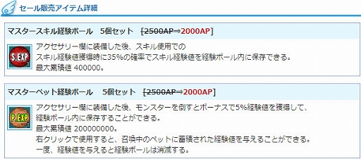 画像ギャラリー No.014のサムネイル画像 / 「AngelLoveONLINE」，チャレンジクエスト「幻金迷城」が実装