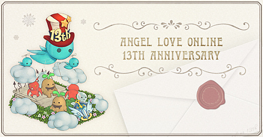 画像ギャラリー No.002のサムネイル画像 / 「AngelLoveONLINE」,13周年記念イベントの第2弾が開催。コイントスイベントやアイテムセールなど