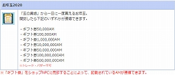 画像ギャラリー No.004のサムネイル画像 / 「AngelLoveONLINE」，イベント「2019 年の思い出」が開催