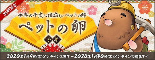 画像ギャラリー No.006のサムネイル画像 / 「AngelLoveONLINE」，イベント「2019 年の思い出」が開催